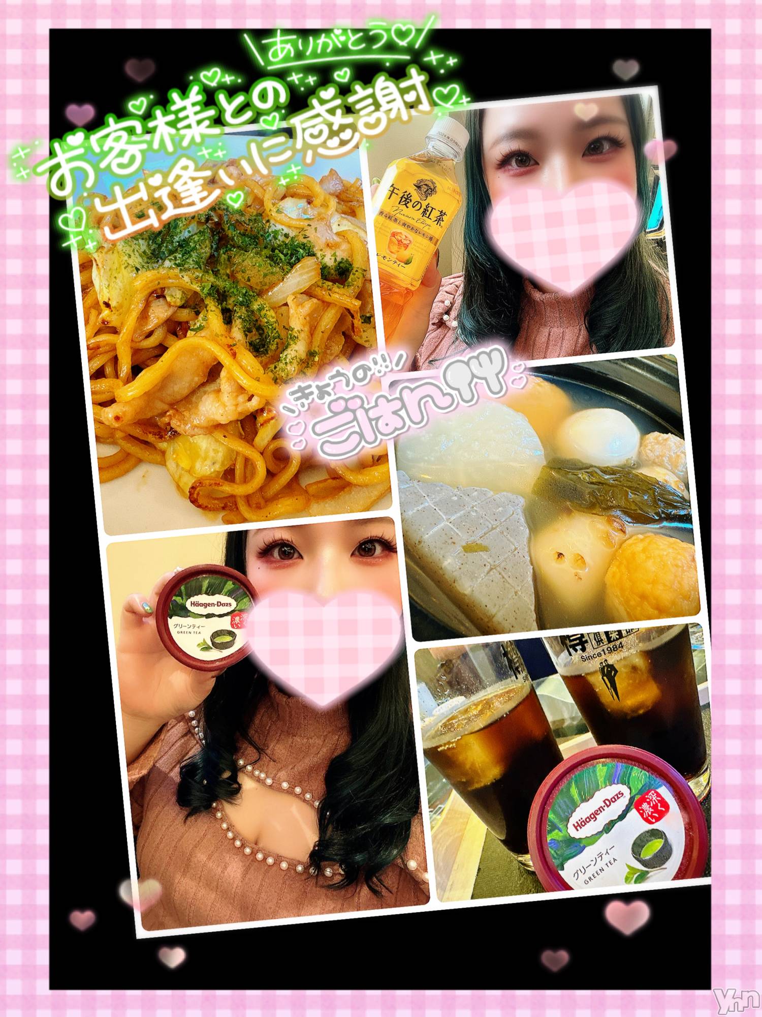 甲府デリヘル甲府人妻隊(コウフヒトヅマタイ)あん(31)の2024年3月2日写メブログ「おふたりに感謝」