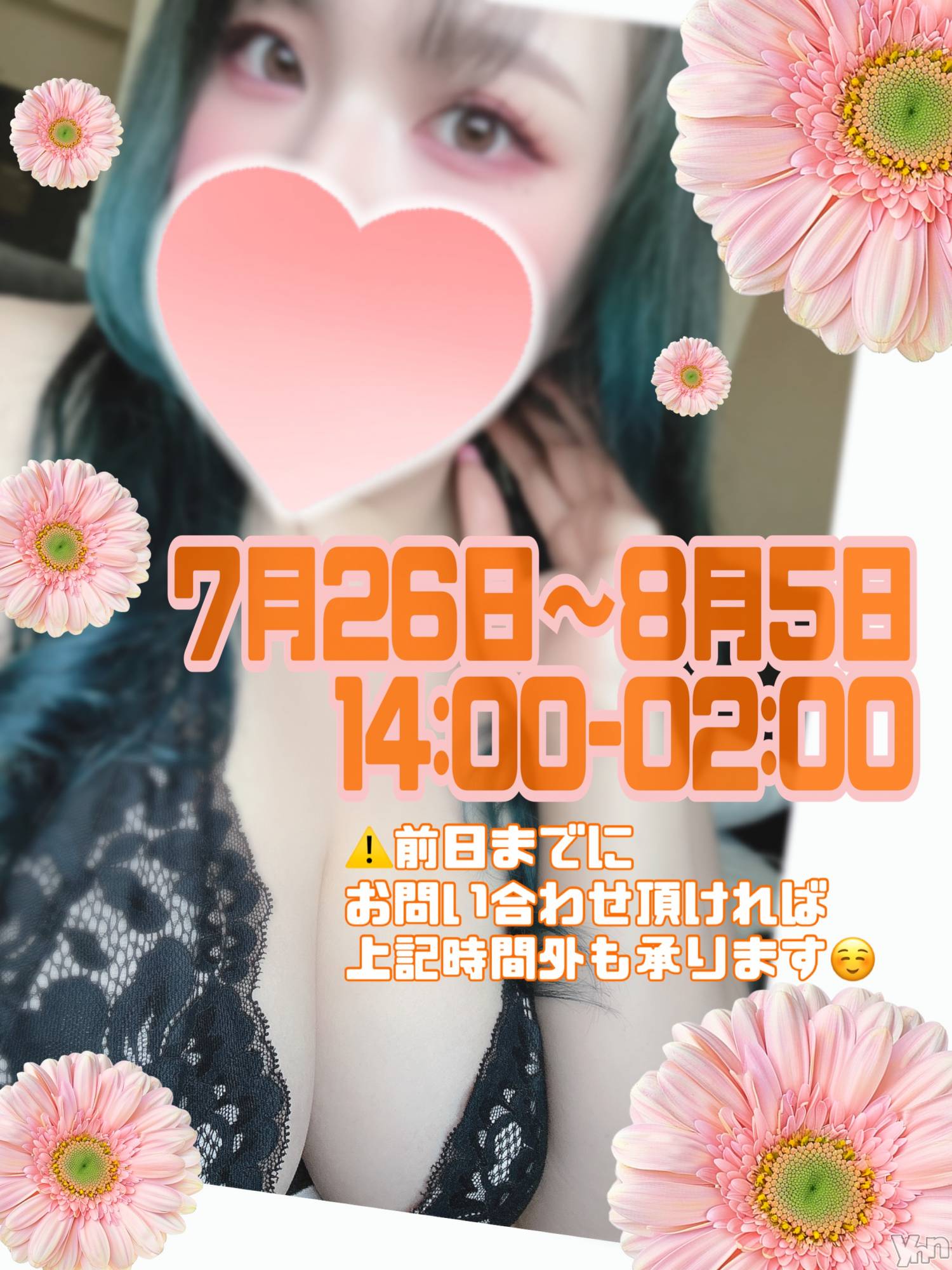 甲府デリヘル甲府人妻隊(コウフヒトヅマタイ)あん(31)の2024年6月22日写メブログ「実は…」