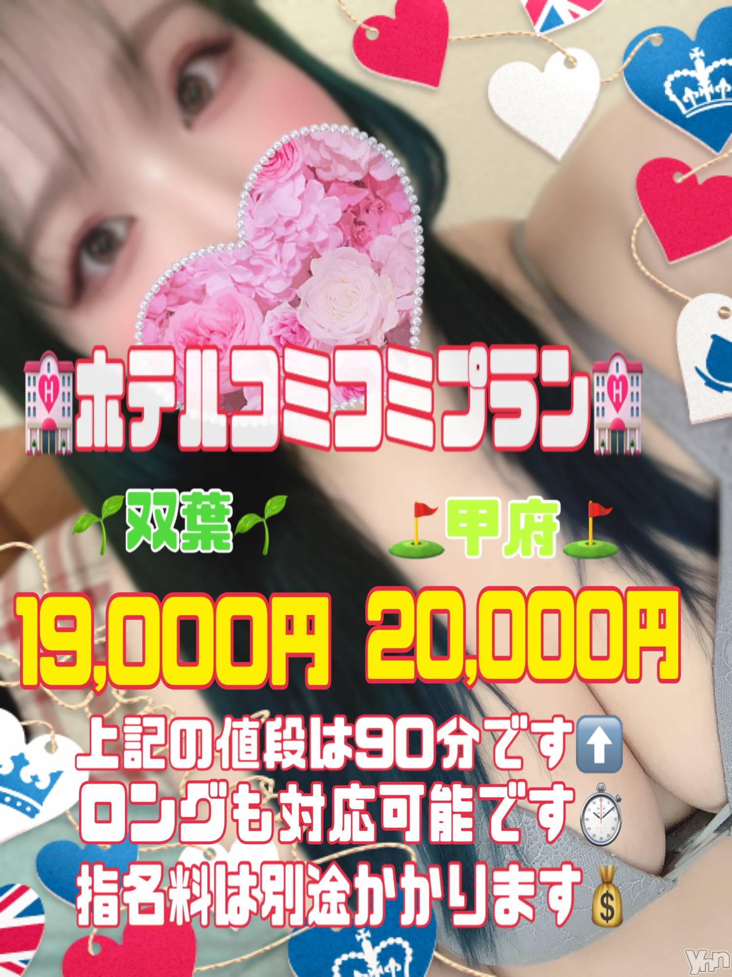 甲府デリヘル甲府人妻隊(コウフヒトヅマタイ)あん(31)の2024年7月27日写メブログ「【定期】お得プランのご案内」