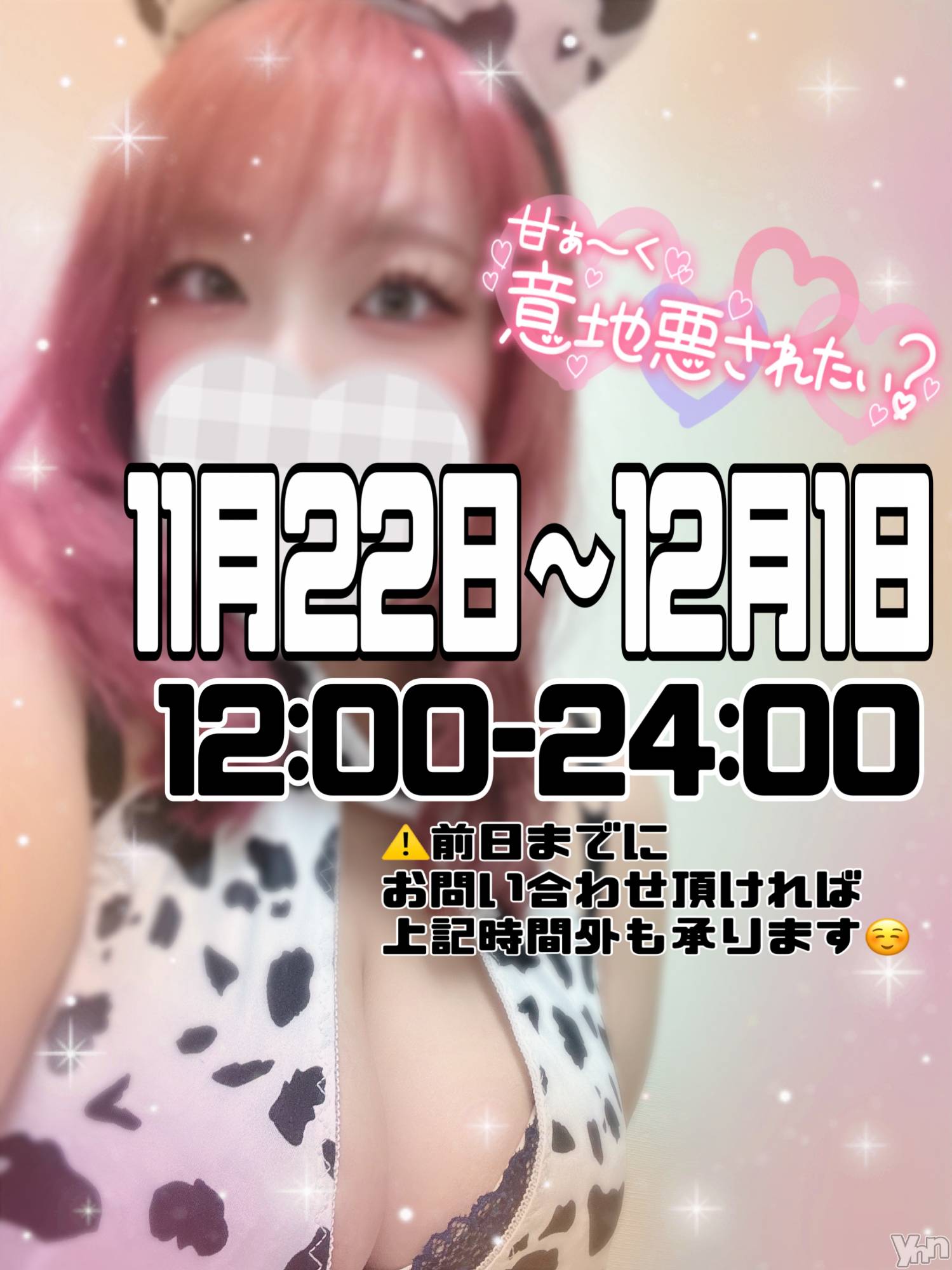 甲府デリヘル甲府人妻隊(コウフヒトヅマタイ)あん(31)の2024年11月15日写メブログ「最後になります」