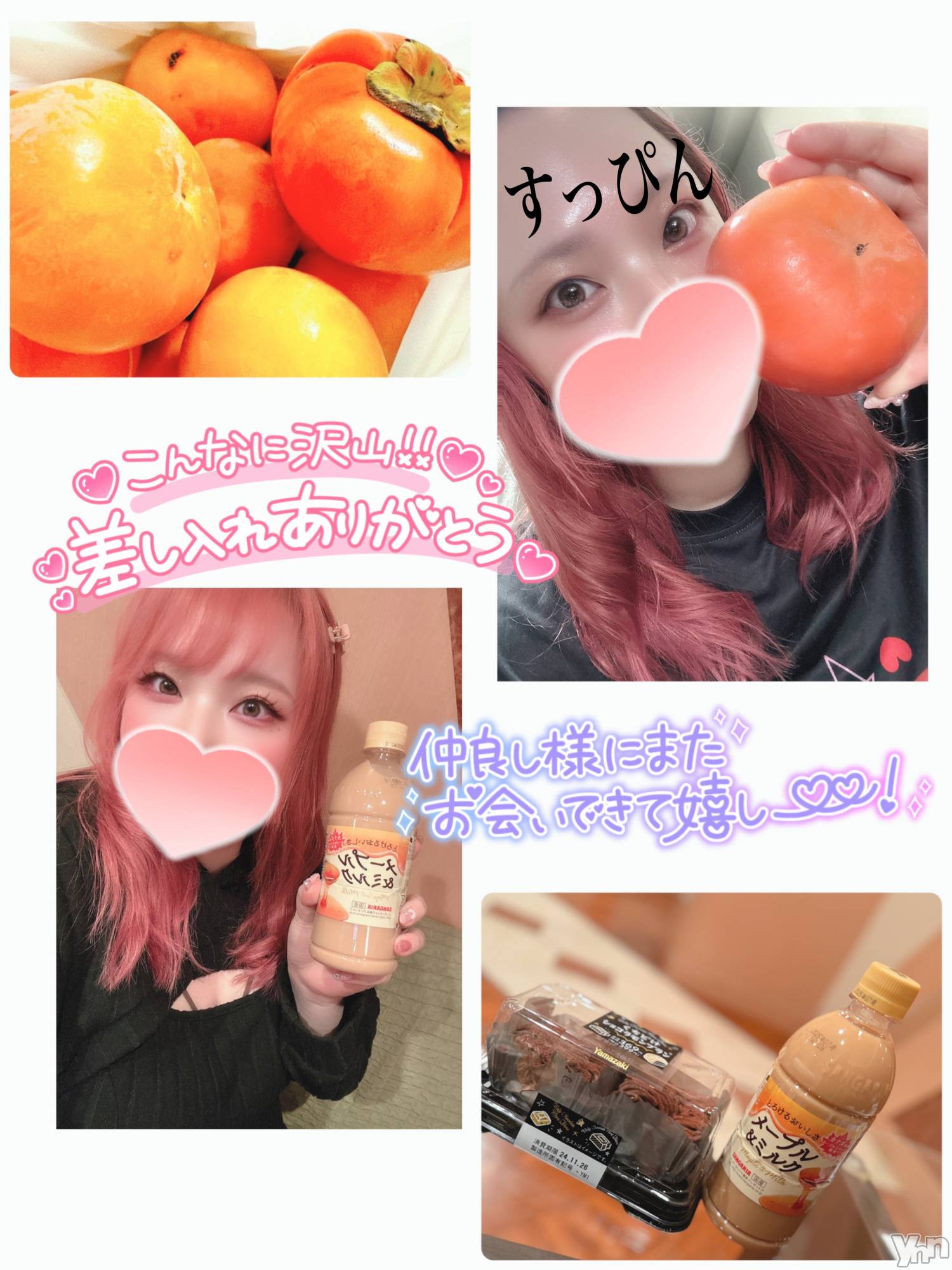 甲府デリヘル甲府人妻隊(コウフヒトヅマタイ)あん(31)の2024年11月26日写メブログ「たんまり」