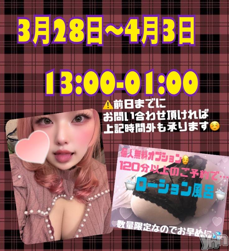 甲府デリヘル甲府人妻隊(コウフヒトヅマタイ)あん(31)の2025年2月4日写メブログ「3月に！！！！」