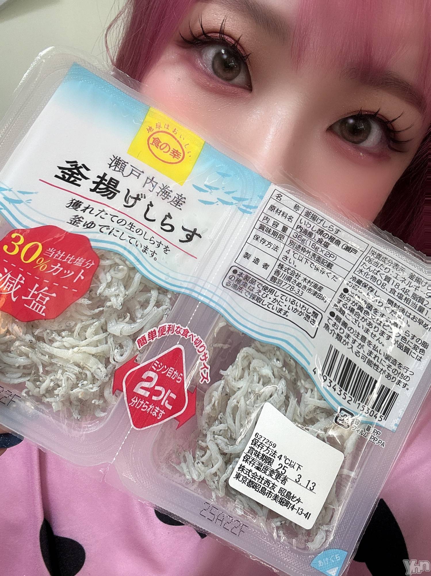 甲府デリヘル甲府人妻隊(コウフヒトヅマタイ)あん(31)の2025年3月1日写メブログ「ハマった」