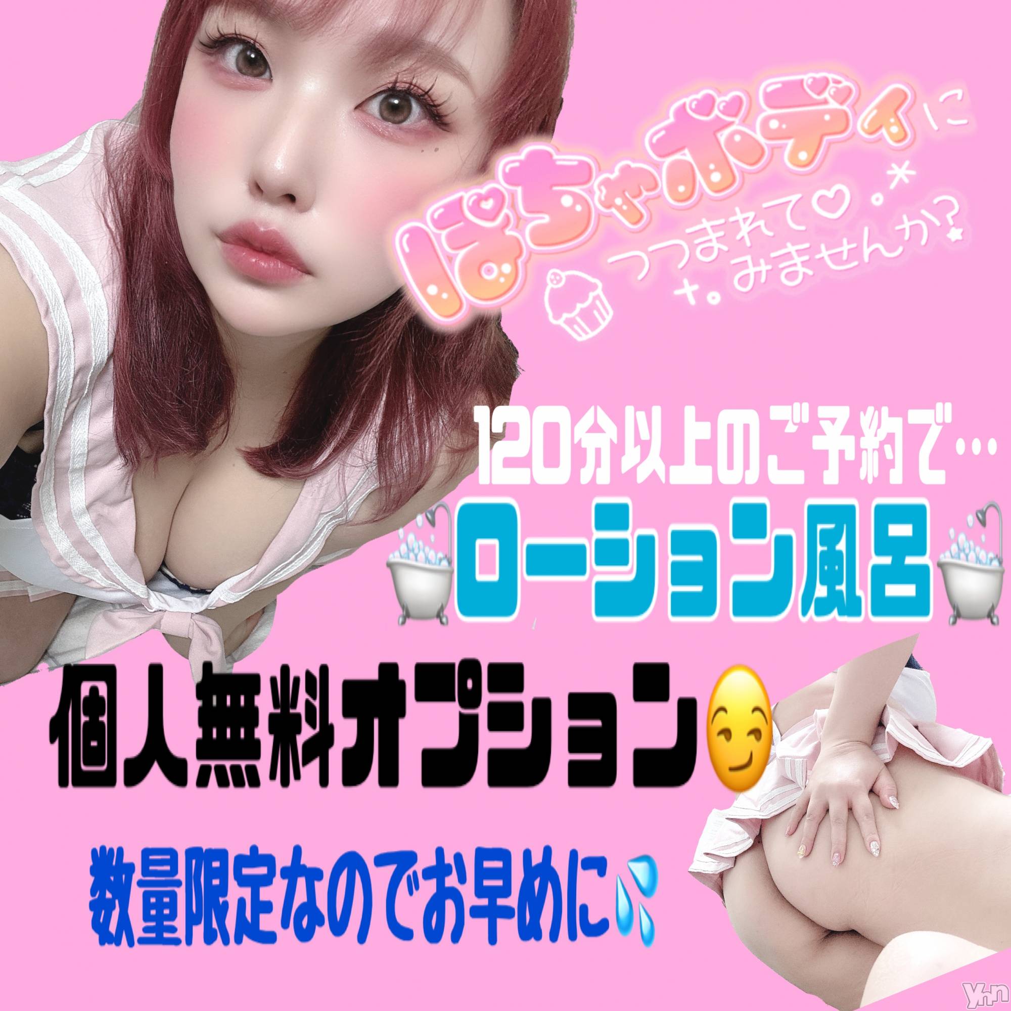 甲府デリヘル甲府人妻隊(コウフヒトヅマタイ)あん(31)の2025年4月1日写メブログ「【今月の無料オプション】」