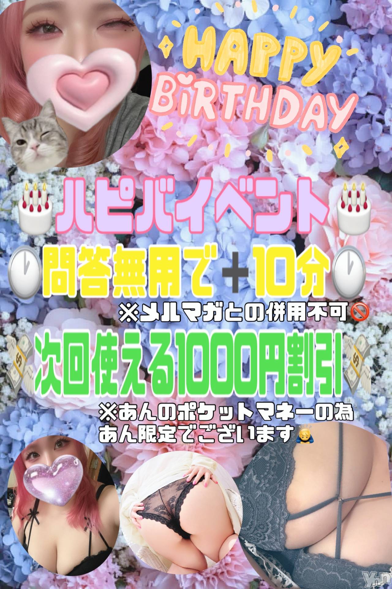 甲府デリヘル甲府人妻隊(コウフヒトヅマタイ)あん(31)の2025年6月24日写メブログ「7月は？？？？」