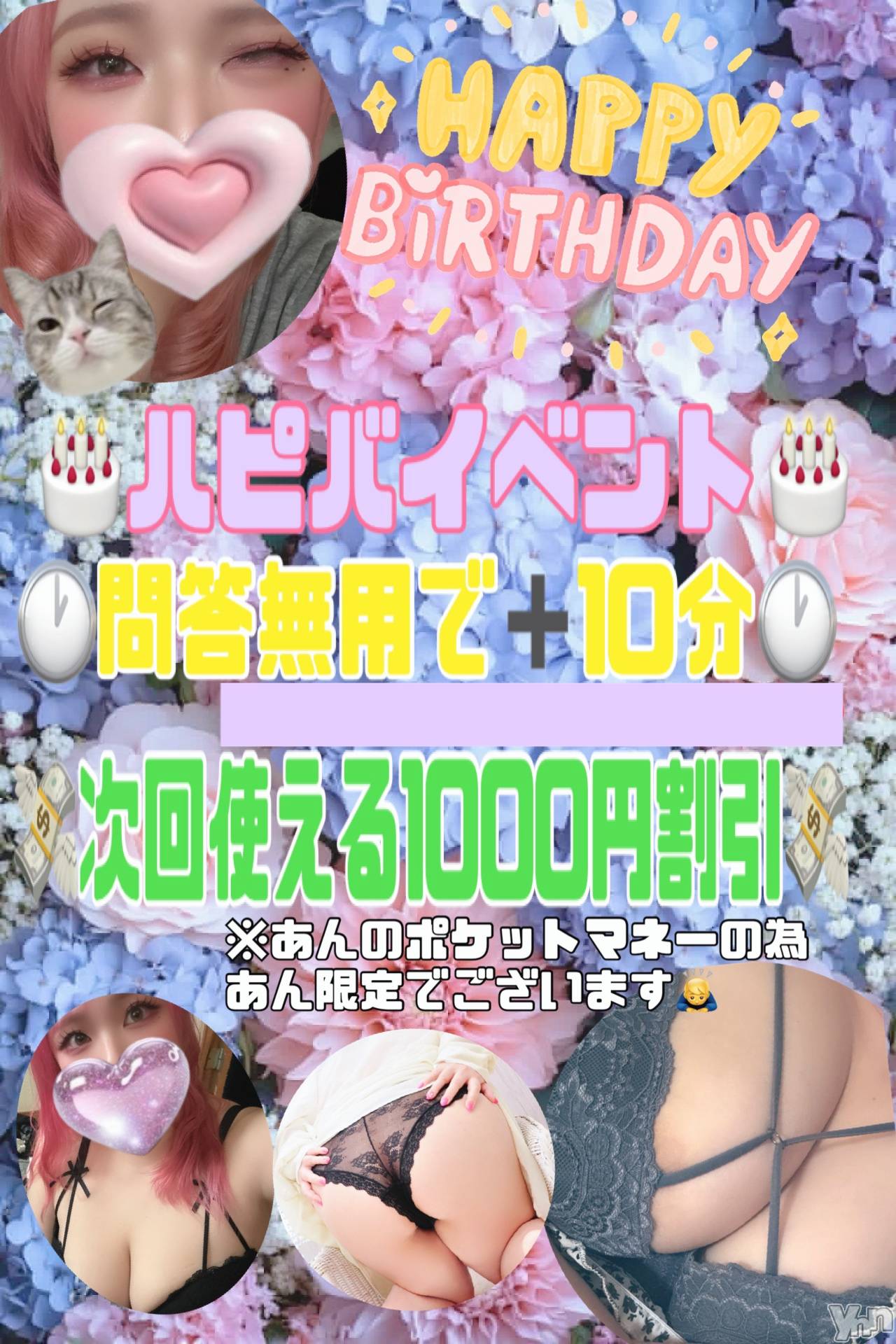 甲府デリヘル甲府人妻隊(コウフヒトヅマタイ)あん(31)の2025年7月9日写メブログ「【再掲】7月は！！！･･！！！」