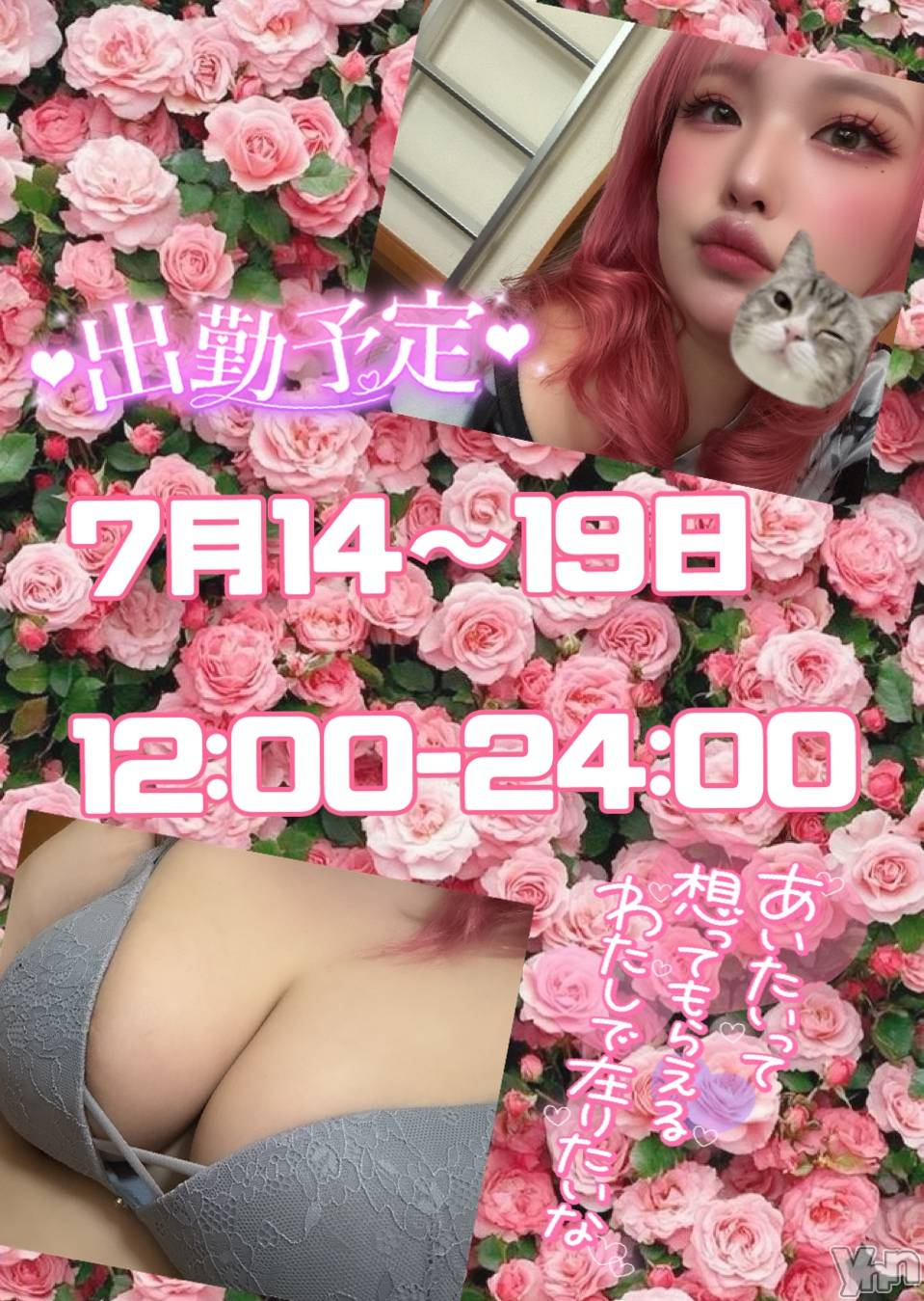 甲府デリヘル甲府人妻隊(コウフヒトヅマタイ)あん(31)の2025年7月12日写メブログ「パッキング」