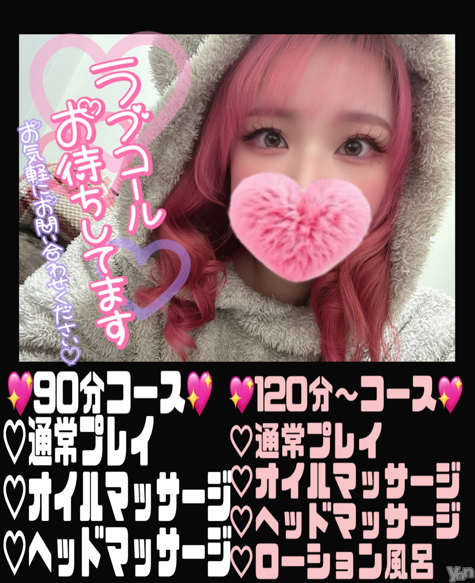 甲府デリヘル甲府人妻隊(コウフヒトヅマタイ)あん(31)の2025年7月18日写メブログ「【今月の無料オプション】」