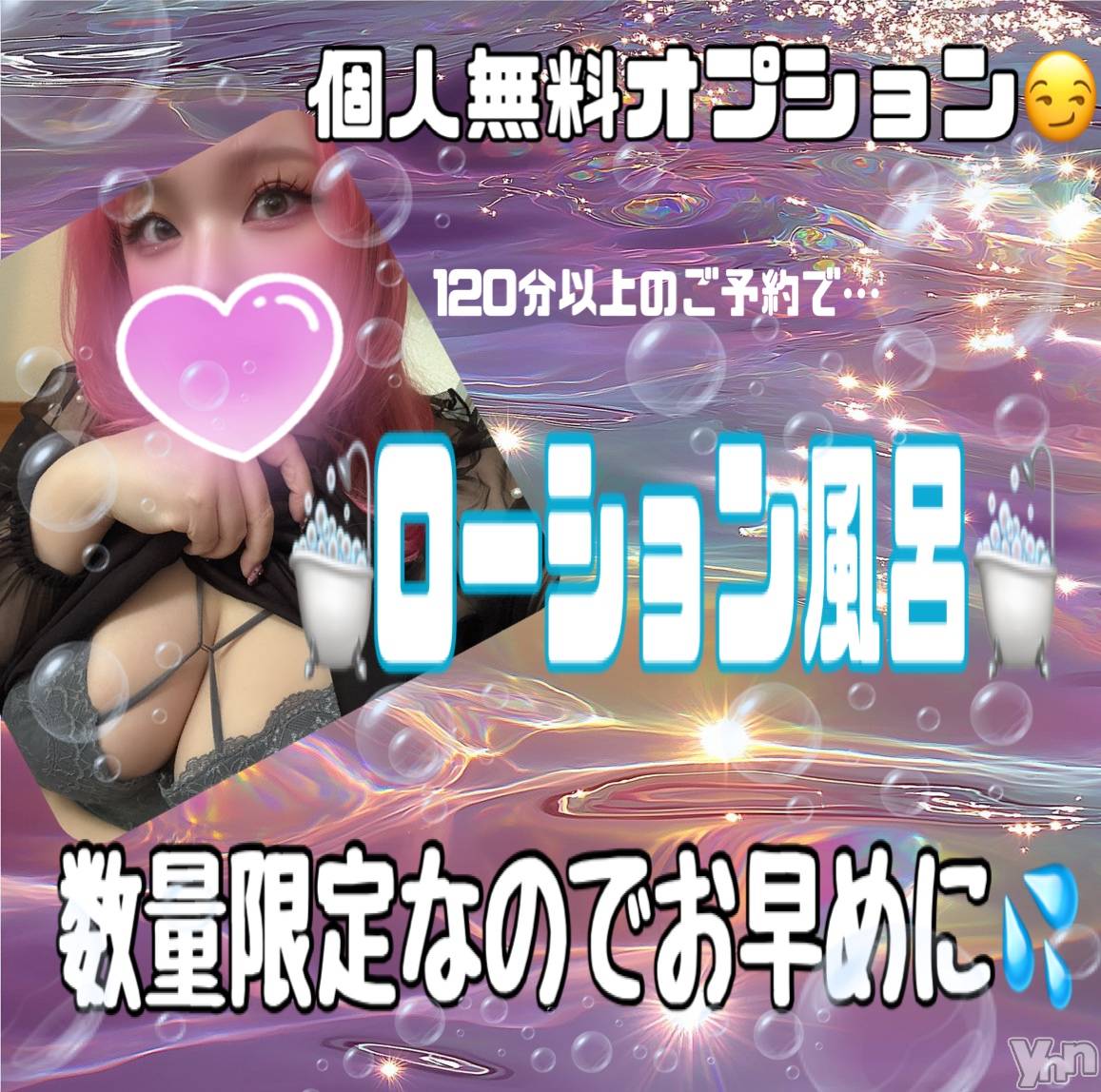 甲府デリヘル甲府人妻隊(コウフヒトヅマタイ)あん(31)の2025年10月30日写メブログ「【今月の無料オプション】」