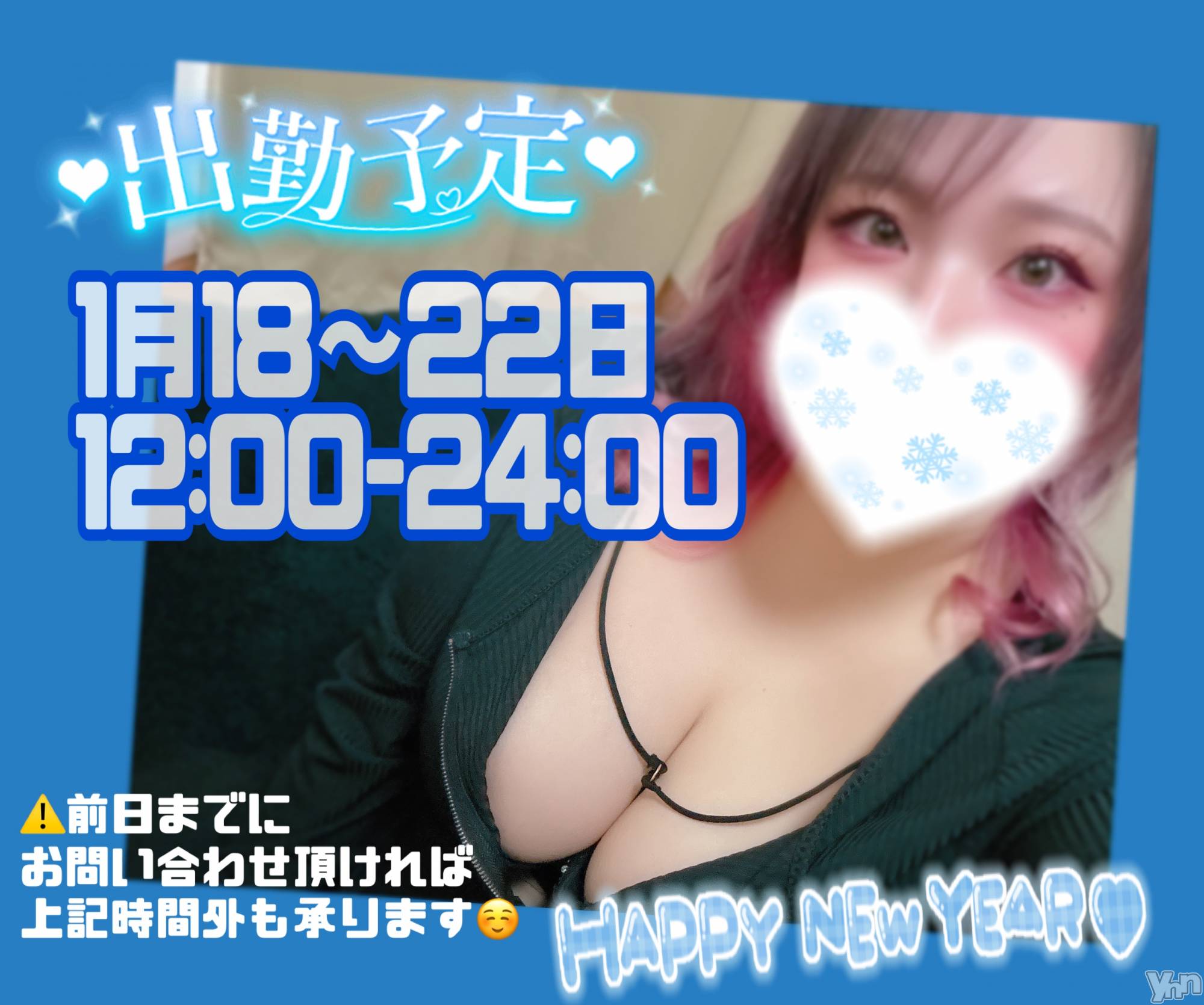 甲府デリヘル甲府人妻隊(コウフヒトヅマタイ)あん(31)の2025年12月16日写メブログ「あけおめ←」