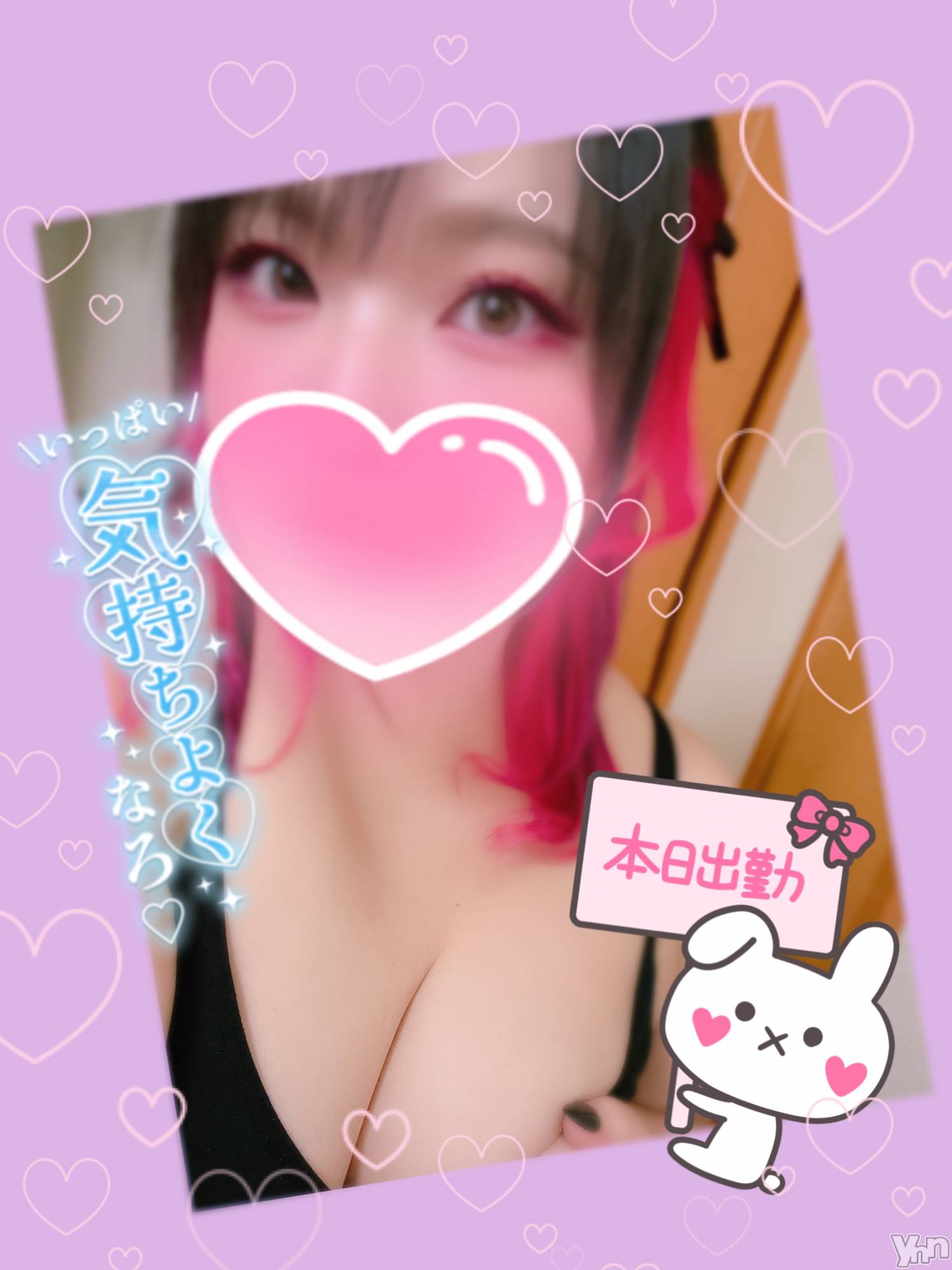 甲府デリヘル甲府人妻隊(コウフヒトヅマタイ)あん(31)の2026年1月21日写メブログ「さいこうのきぶん」