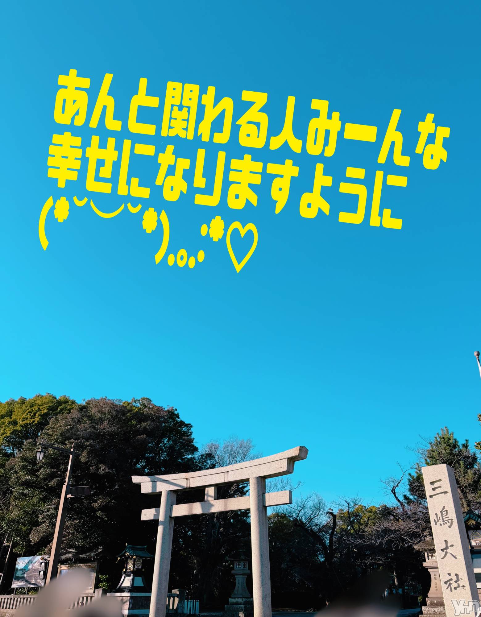 甲府デリヘル甲府人妻隊(コウフヒトヅマタイ)あん(31)の2026年1月24日写メブログ「無事帰宅！！」