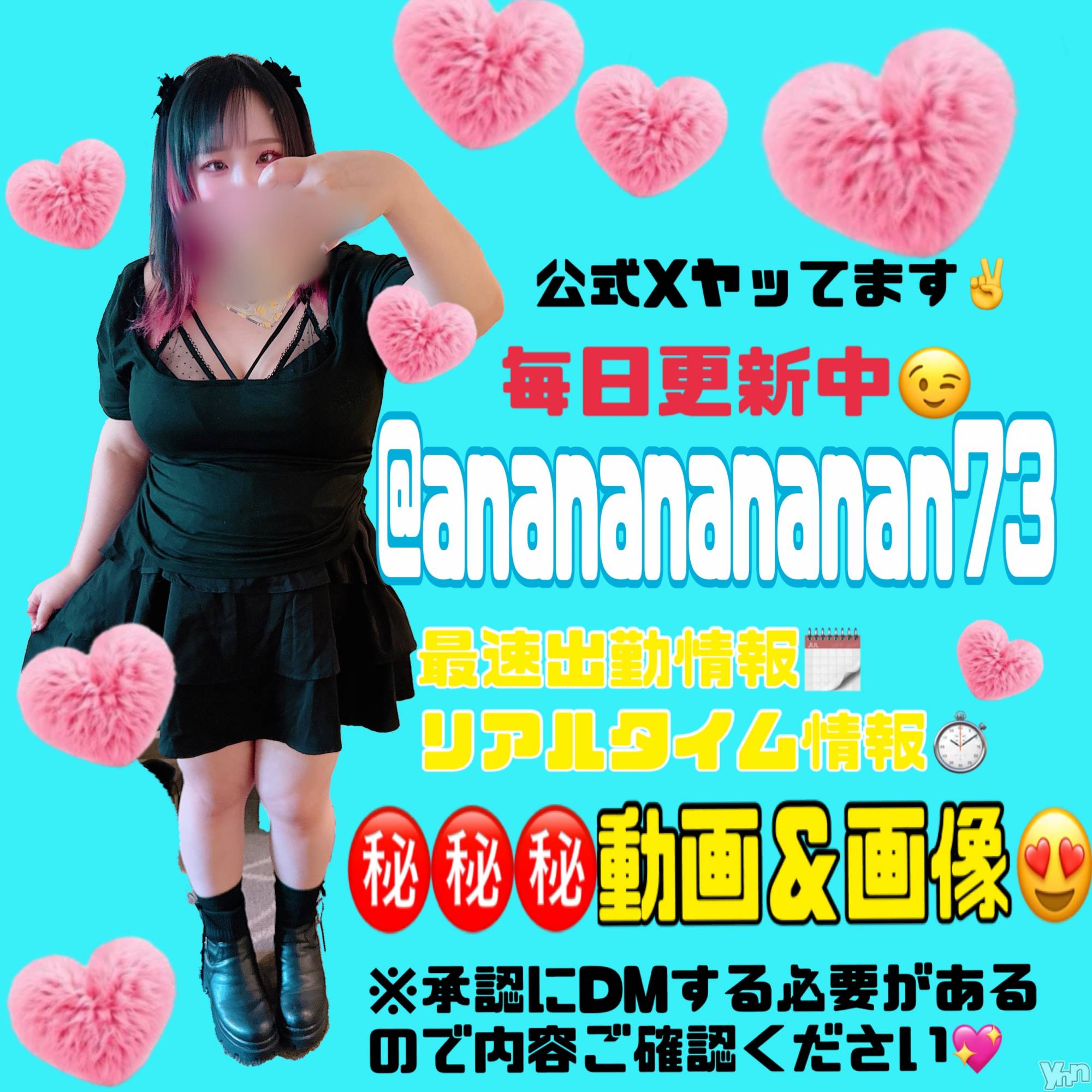 甲府デリヘル甲府人妻隊(コウフヒトヅマタイ)あん(31)の2026年3月22日写メブログ「【定期】あんの取説」