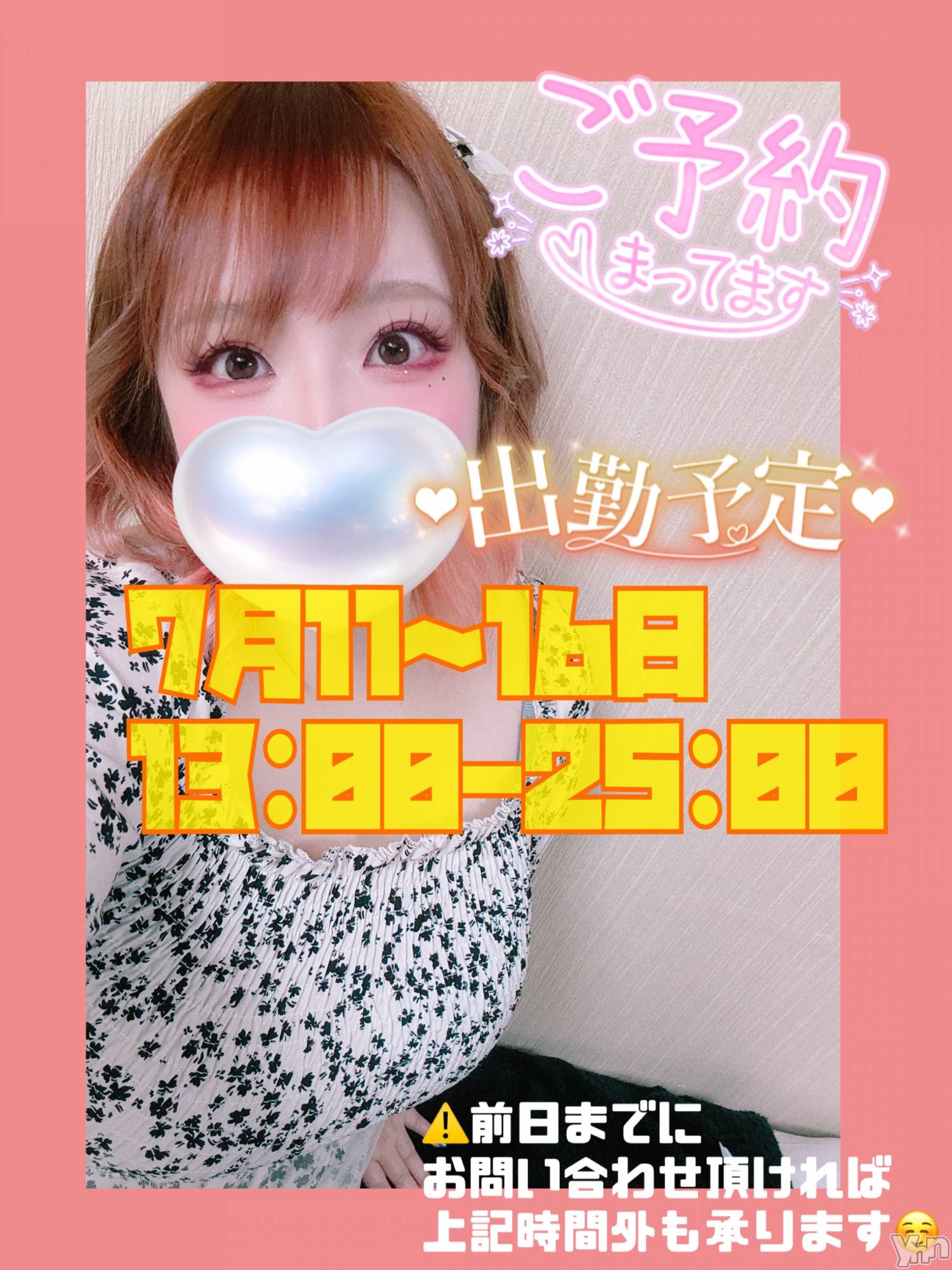 甲府デリヘル甲府人妻隊(コウフヒトヅマタイ)あん(31)の2026年7月2日写メブログ「ギリギリの告知でごめんなさい！」