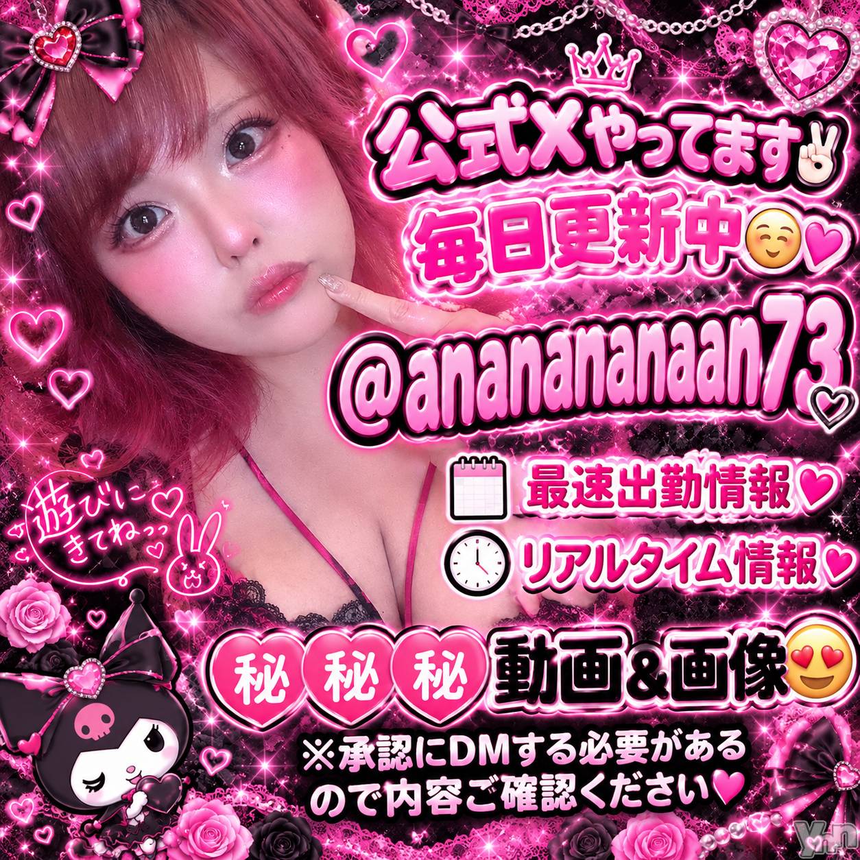 甲府デリヘル甲府人妻隊(コウフヒトヅマタイ)あん(31)の2026年10月25日写メブログ「【定期】あんの取説」