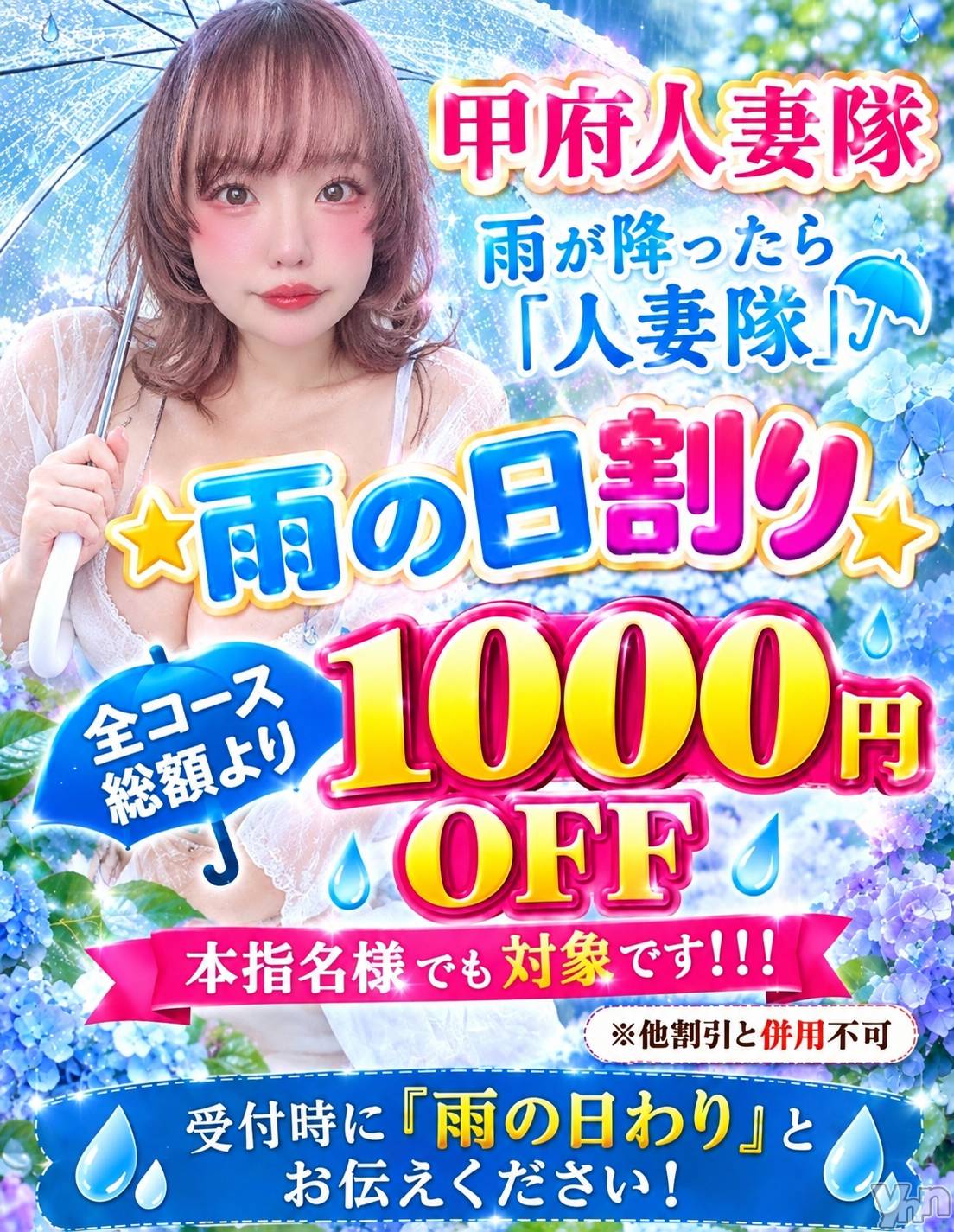 甲府デリヘル甲府人妻隊(コウフヒトヅマタイ)あん(31)の2026年10月25日写メブログ「雨も悪くないね？？？」