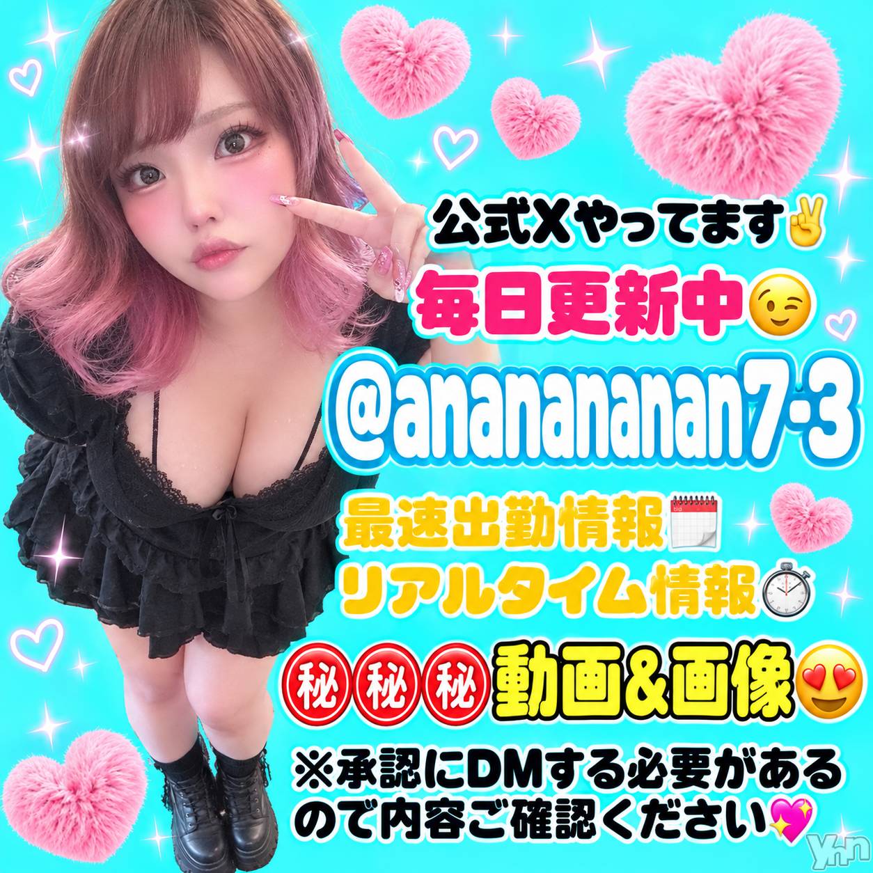 甲府デリヘル甲府人妻隊(コウフヒトヅマタイ)あん(31)の2026年10月27日写メブログ「【定期】あんの取説」