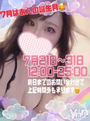 甲府デリヘル甲府人妻隊(コウフヒトヅマタイ) あん(31)の6月23日写メブログ「決まりました！」