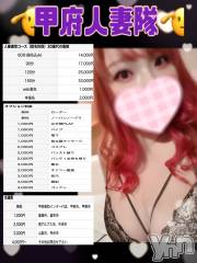 甲府デリヘル甲府人妻隊(コウフヒトヅマタイ) あん(31)の10月17日写メブログ「明朗会計！」