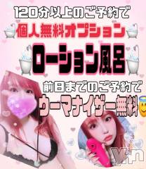 甲府デリヘル甲府人妻隊(コウフヒトヅマタイ) あん(31)の10月18日写メブログ「【今月の無料オプション】」