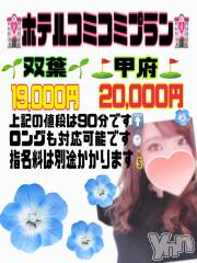 甲府デリヘル甲府人妻隊(コウフヒトヅマタイ) あん(31)の4月30日写メブログ「【定期】お得プランのご案内」