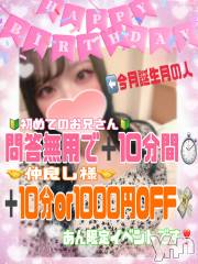 甲府デリヘル甲府人妻隊(コウフヒトヅマタイ) あん(31)の7月26日写メブログ「生誕祭！！！」