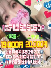 甲府デリヘル甲府人妻隊(コウフヒトヅマタイ) あん(31)の8月3日写メブログ「【定期】お得プランのご案内」