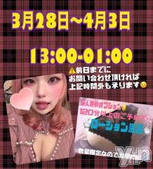 甲府デリヘル甲府人妻隊(コウフヒトヅマタイ) あん(31)の3月2日写メブログ「【再掲】3月に！！！･･」