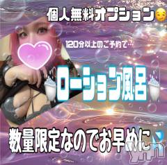 甲府デリヘル甲府人妻隊(コウフヒトヅマタイ) あん(31)の10月30日写メブログ「【今月の無料オプション】」