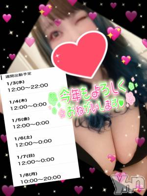 甲府デリヘル 甲府人妻隊(コウフヒトヅマタイ) あん(31)の1月3日写メブログ「おはモニ～」