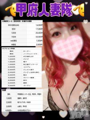 甲府デリヘル 甲府人妻隊(コウフヒトヅマタイ) あん(31)の1月5日写メブログ「明朗会計！」