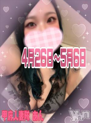 甲府デリヘル 甲府人妻隊(コウフヒトヅマタイ) あん(31)の3月29日写メブログ「取り急ぎ」