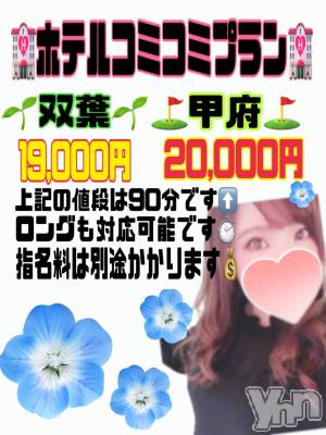 甲府デリヘル 甲府人妻隊(コウフヒトヅマタイ) あん(31)の4月30日写メブログ「【定期】お得プランのご案内」