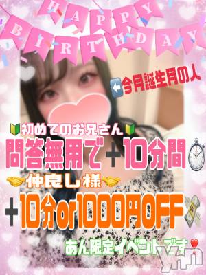 甲府デリヘル 甲府人妻隊(コウフヒトヅマタイ) あん(31)の7月28日写メブログ「生誕祭！！！」