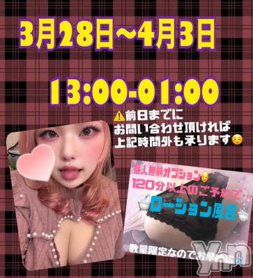 甲府デリヘル 甲府人妻隊(コウフヒトヅマタイ) あん(31)の2月4日写メブログ「3月に！！！！」