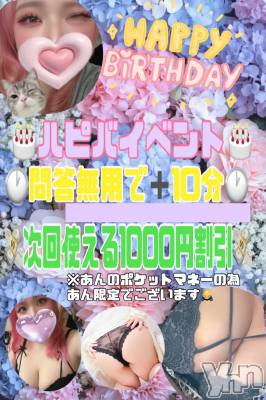 甲府デリヘル 甲府人妻隊(コウフヒトヅマタイ) あん(31)の7月3日写メブログ「【再掲】7月は！！！･･！！！」