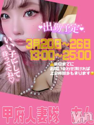 甲府デリヘル 甲府人妻隊(コウフヒトヅマタイ) あん(31)の2月22日写メブログ「来月のデートの予定」