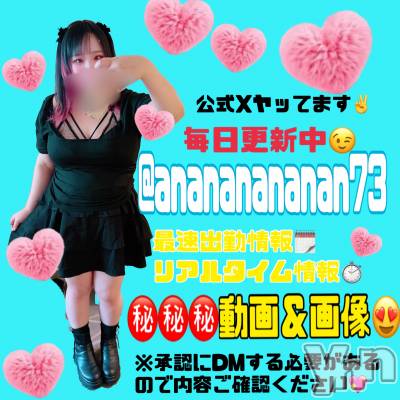 甲府デリヘル 甲府人妻隊(コウフヒトヅマタイ) あん(31)の5月13日写メブログ「X毎日更新中！」