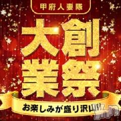 甲府デリヘル甲府人妻隊(コウフヒトヅマタイ) すみれ(42)の11月15日写メブログ「本日も大創業イベント開催中です＼(^▽^)／！」