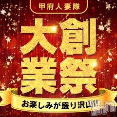 甲府デリヘル甲府人妻隊(コウフヒトヅマタイ) すみれ(42)の10月23日写メブログ「大創業祭イベントは本日最終日です(^^)」