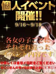 甲府デリヘル甲府人妻隊(コウフヒトヅマタイ) ゆみ(43)の9月16日写メブログ「本日３日間イベント開催されます」