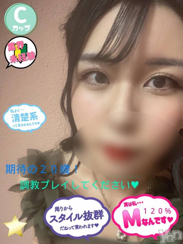 甲府ソープオレンジハウスえみ(20)の2021年10月17日写メブログ「お礼?」