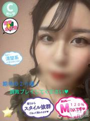 甲府ソープオレンジハウス えみ(20)の10月17日写メブログ「お礼?」