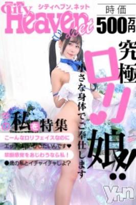 甲府ソープ 石蹄(セキテイ) らむ(22)の5月12日写メブログ「♥️6月出勤予定」