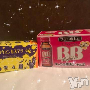 甲府ソープオレンジハウスあい(24)の2021年10月19日写メブログ「ありがとう???」