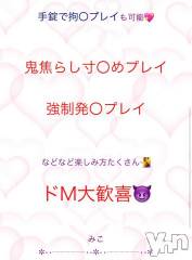 甲府ソープ石蹄(セキテイ) みこ(21)の12月15日写メブログ「ちゃんと見た？」