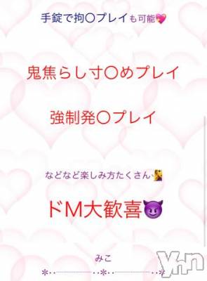 甲府ソープ 石蹄(セキテイ) みこ(21)の12月15日写メブログ「ちゃんと見た？」