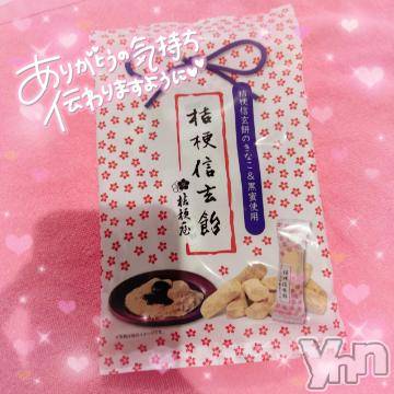 甲府ソープオレンジハウスみき(19)の2021年11月9日写メブログ「うれしいなっ ? -?」