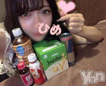 甲府ソープ石蹄(セキテイ) ひめ(23)の1月16日写メブログ「?? .。キュン」