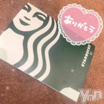 甲府ソープ石蹄(セキテイ)ひめ(23)の2024年9月21日写メブログ「💌」